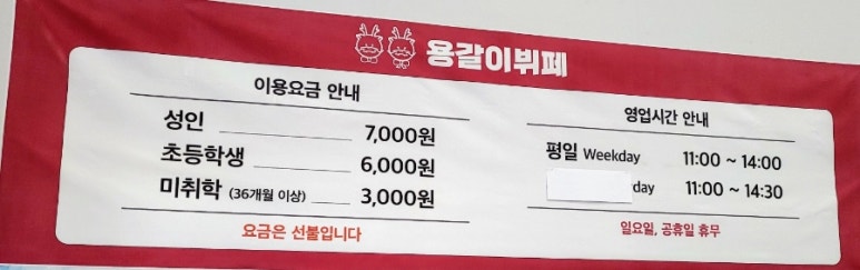 용갈이뷔페 이미지