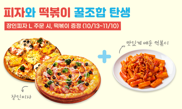 피자알볼로 진영점 이미지