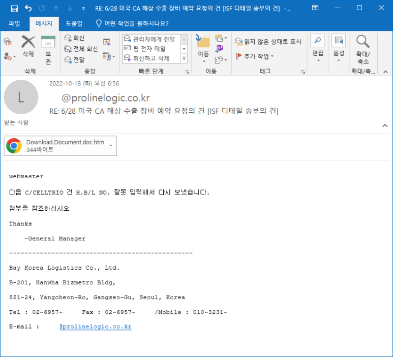 동일기업 이미지