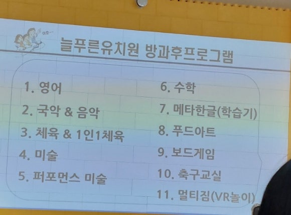 늘푸른유치원 이미지