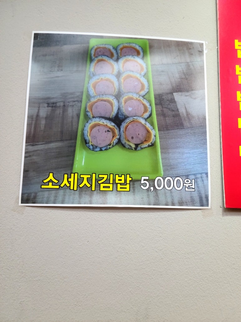 담소정김밥 이미지