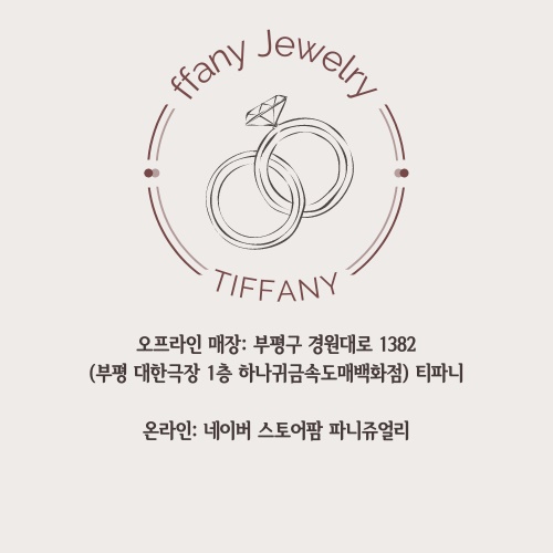 부평티파니 이미지