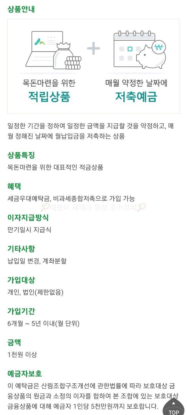 원주시 산림조합 이미지