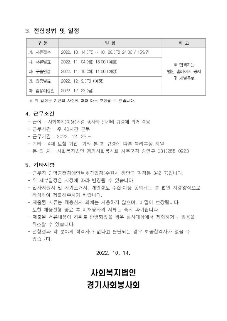 인영꿈터장애인보호작업장 이미지