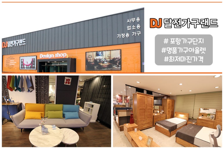 영덕가구랜드 이미지