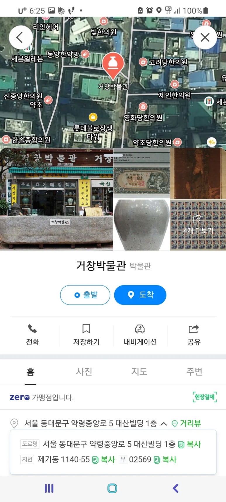 대경한의원 이미지