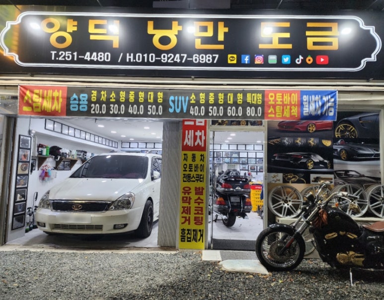 양덕낭만도금 이미지
