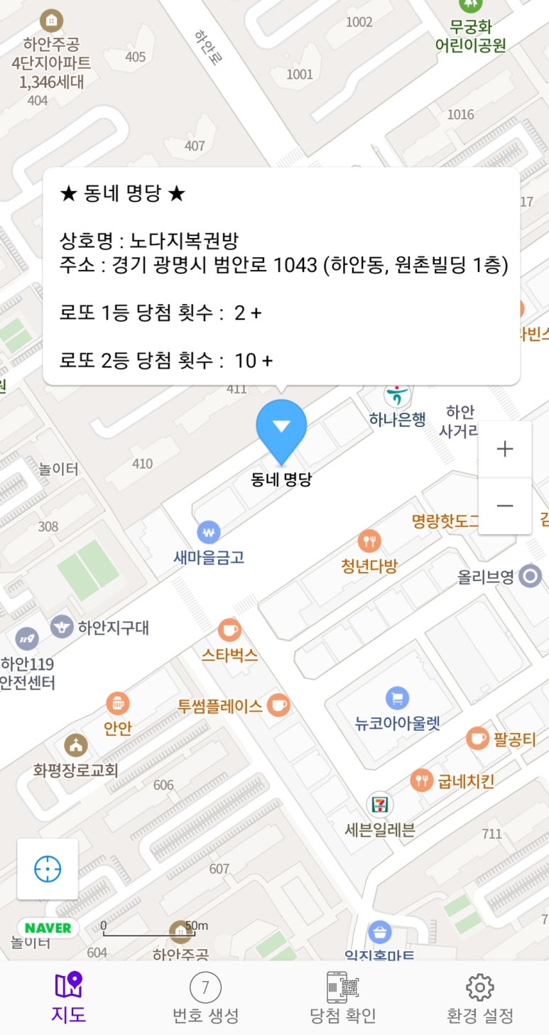 광명로또명당 이미지