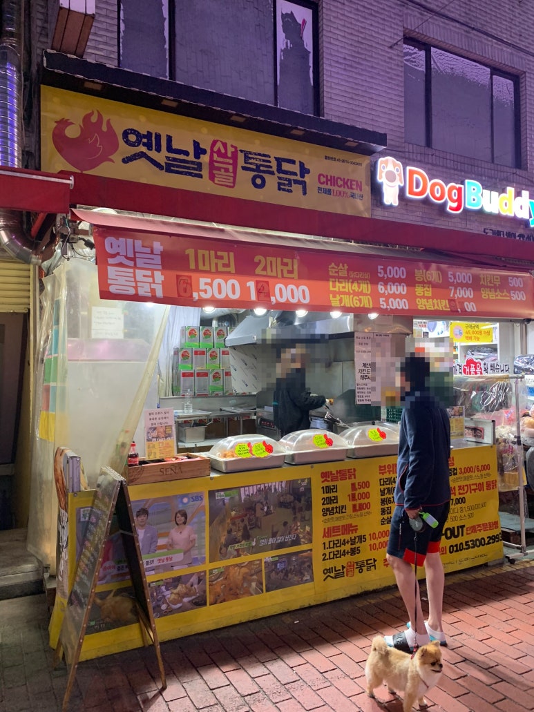옛날 산골 통닭 이미지