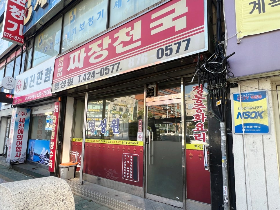 명성원 이미지