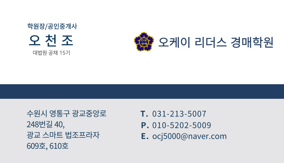 오케이법률사무소 이미지