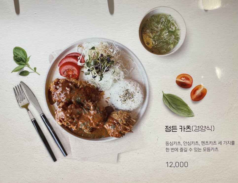 정든카츠 이미지