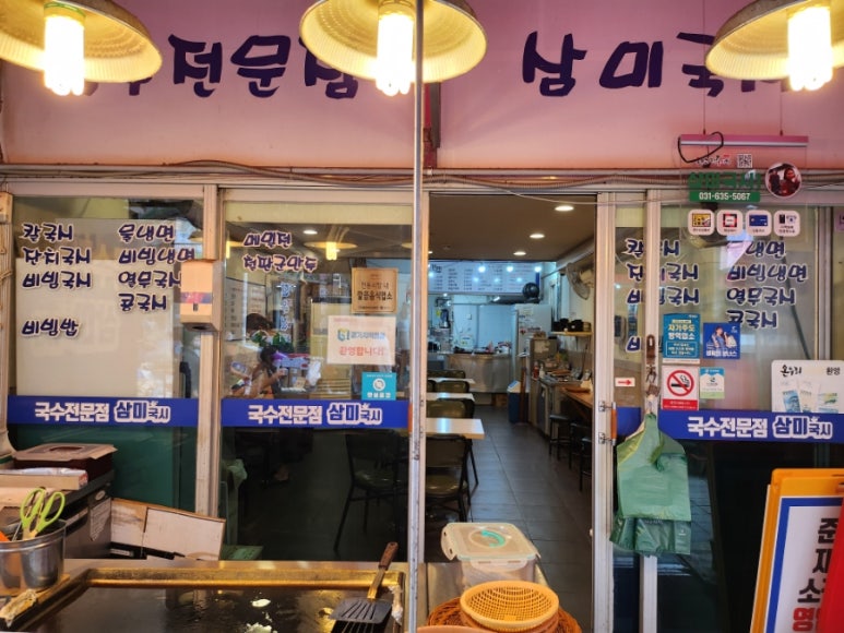 시장국시 이미지