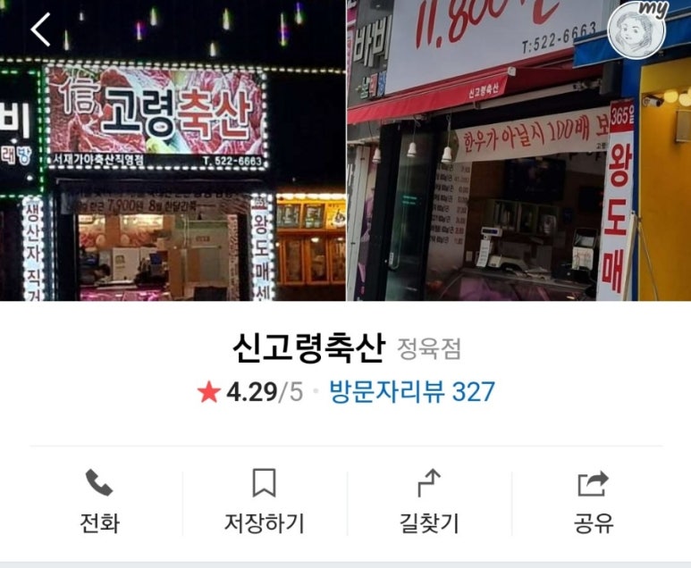 신고령축산 이미지