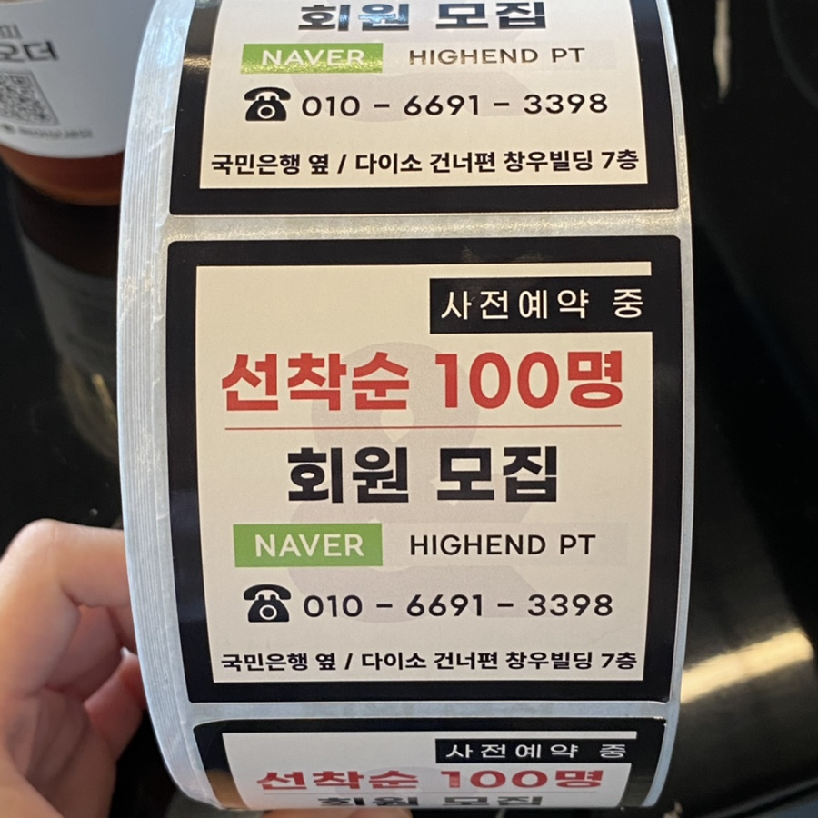 하이엔드 PT(High End PT) 이미지