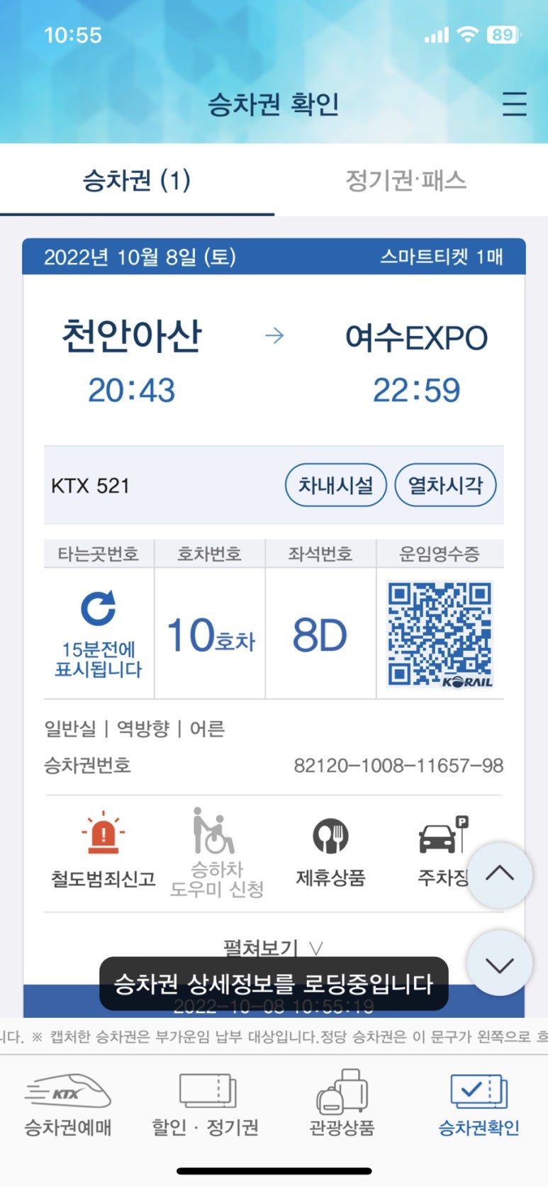 교동먹거리 이미지