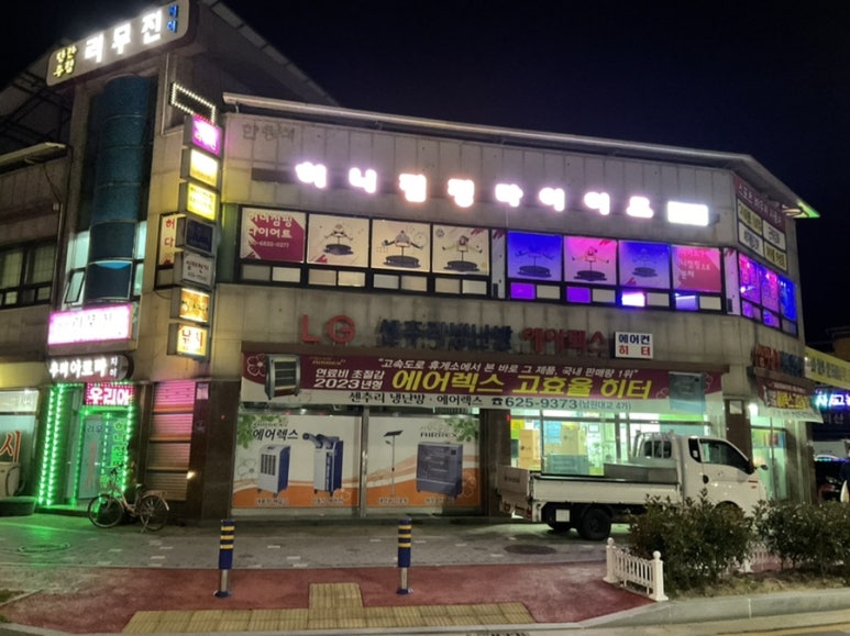 허니점핑다이어트 이미지