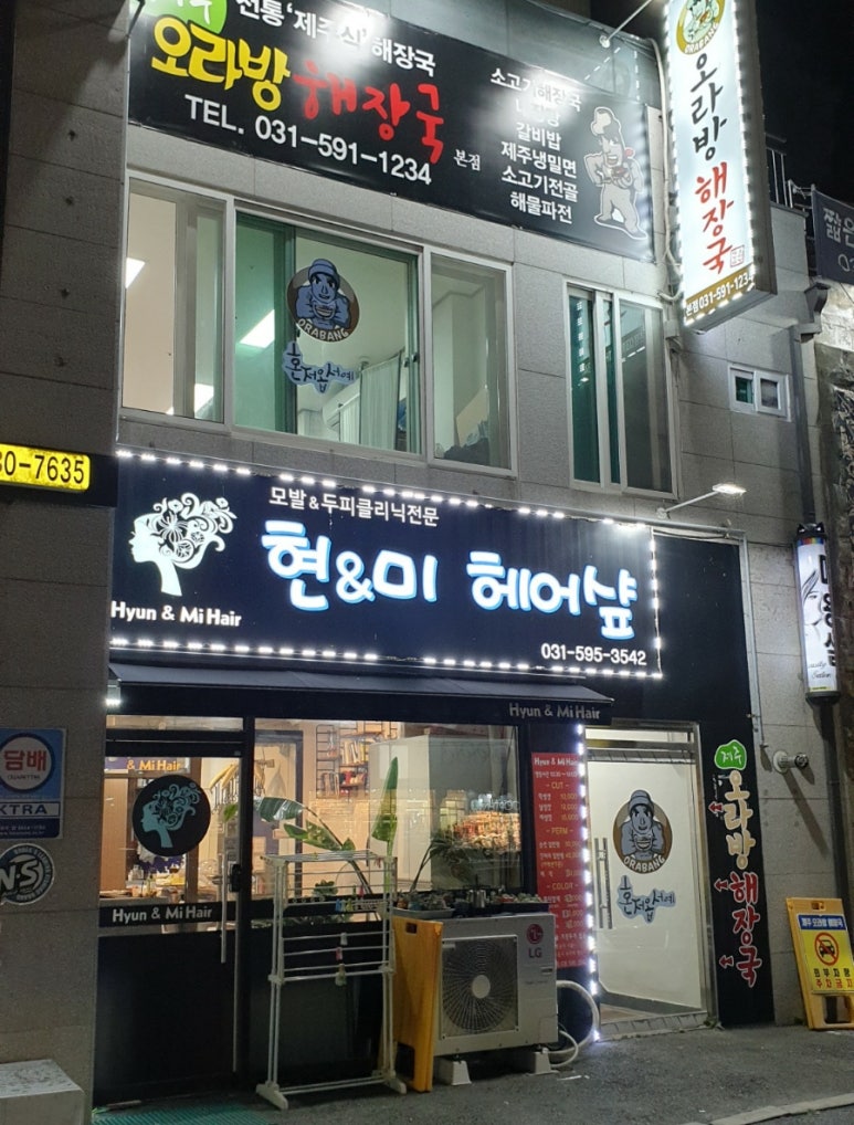 현헤어샵 이미지