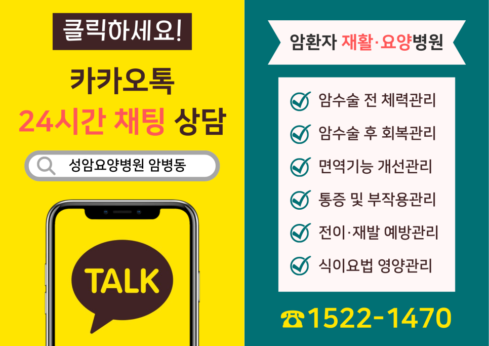 의료법인 아인의료재단 성암요양병원 이미지