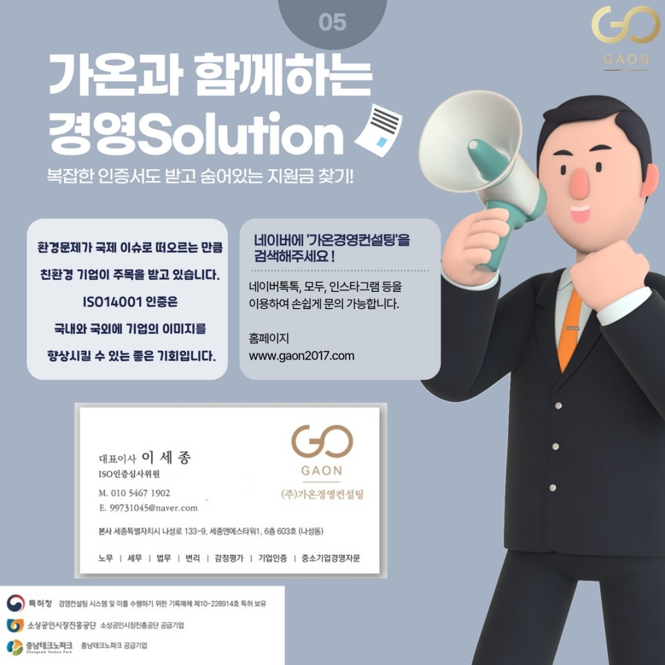 가온컨설팅 이미지