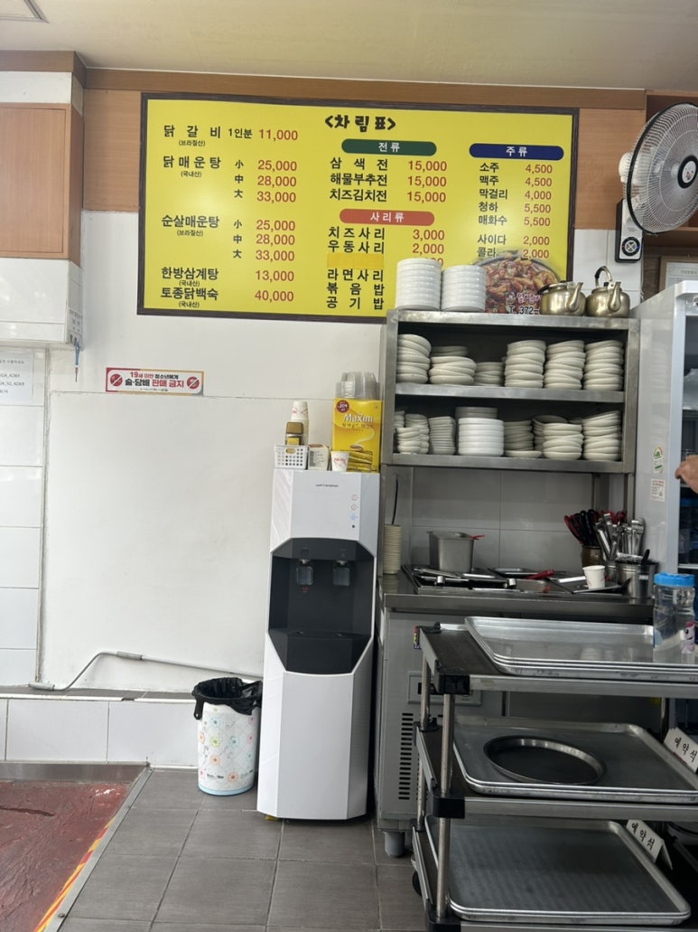웰빙닭갈비전 이미지