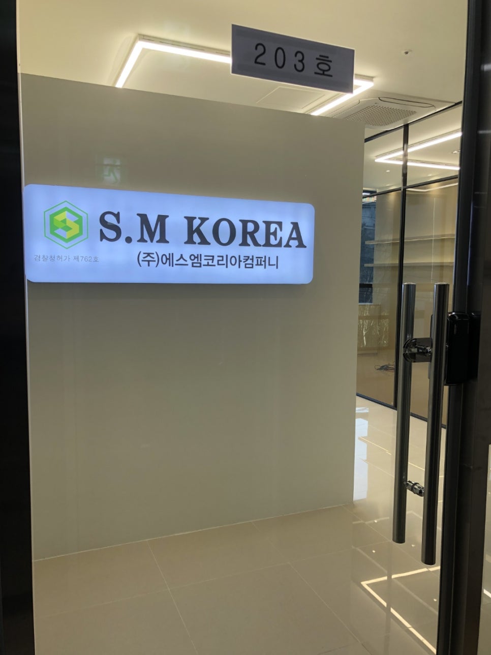 에스엠컴퍼니 이미지