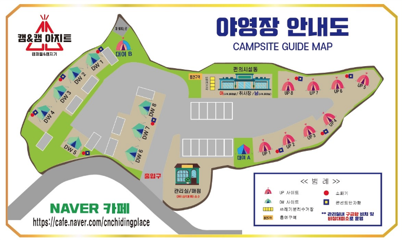 아지트매점 이미지