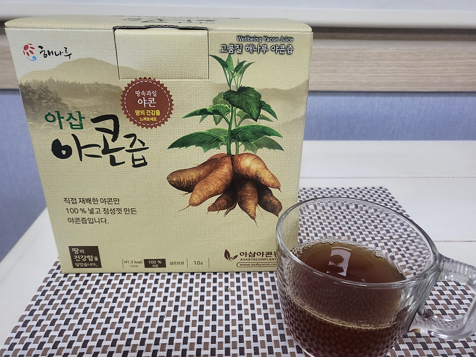 아삽야콘농원 이미지