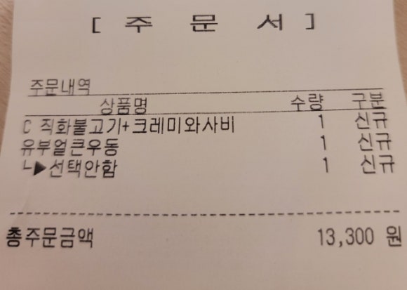 유브유부 판교테크원점 사진 5