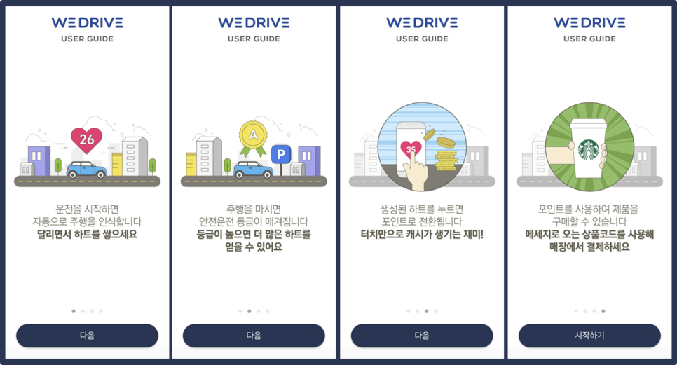 위드리워드 이미지