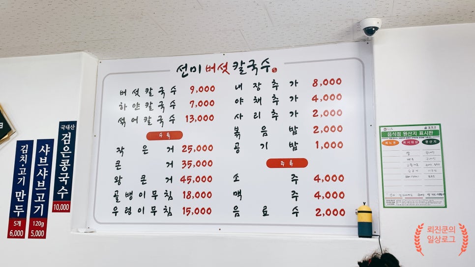 선미버섯칼국수 이미지