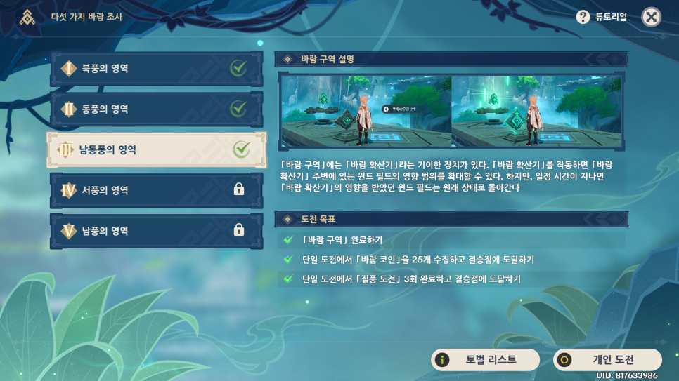 남동풍 이미지