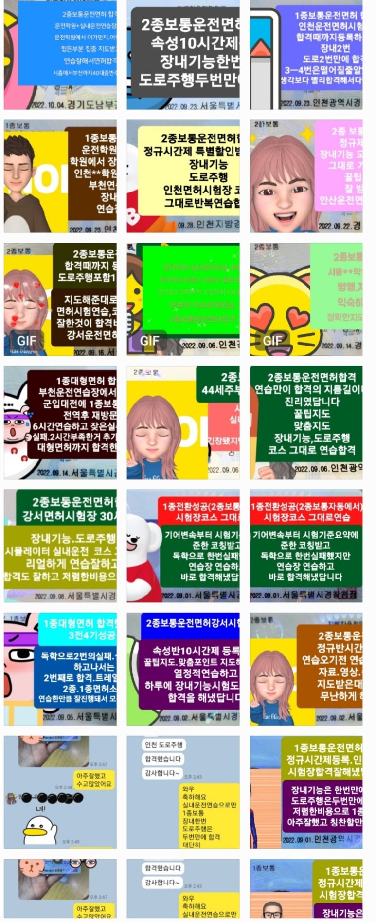 하나운전연습장 이미지