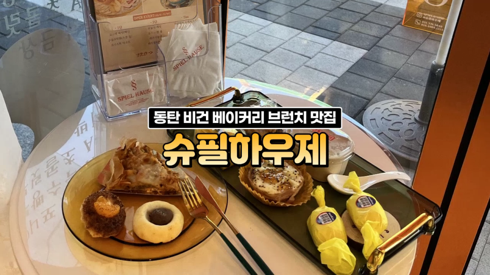 카페슈필 이미지