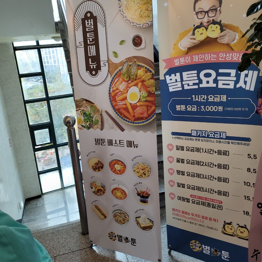 벌툰속초본점 이미지