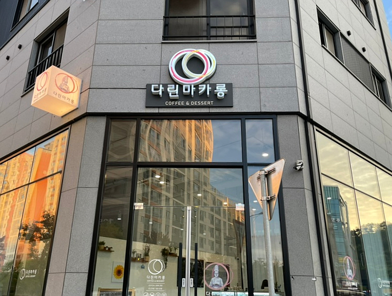 다린마카롱 이미지