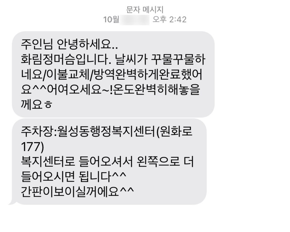 화림정민박 이미지