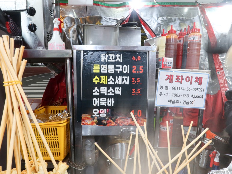 불타는닭꼬치 이미지