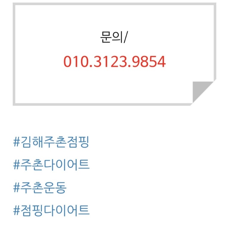 제나점핑다이어트 이미지