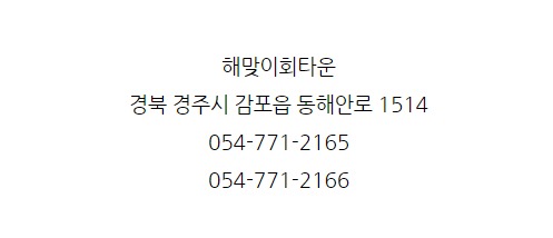 해맞이회타운 이미지