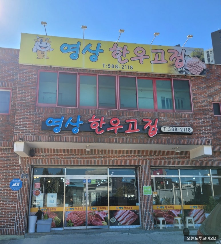 영상한우고집 이미지