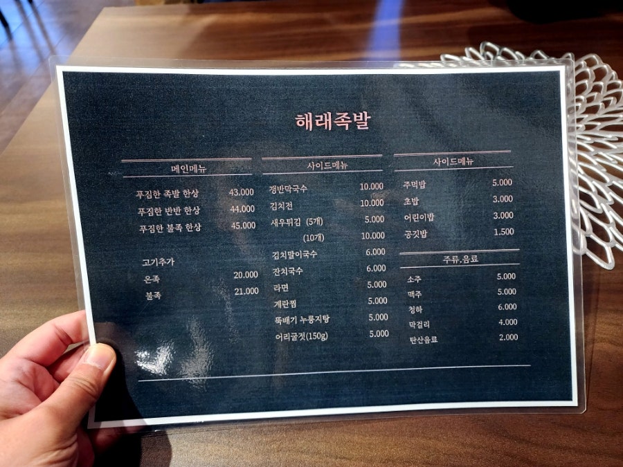 해래족발 이미지