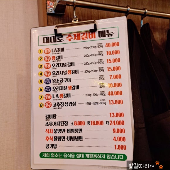대대로수제갈비 이미지