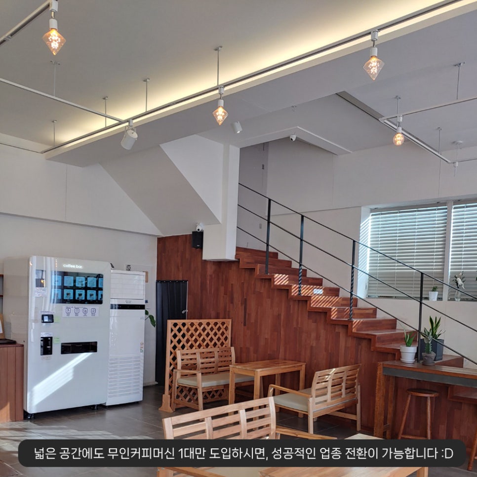 무인카페다소담 이미지