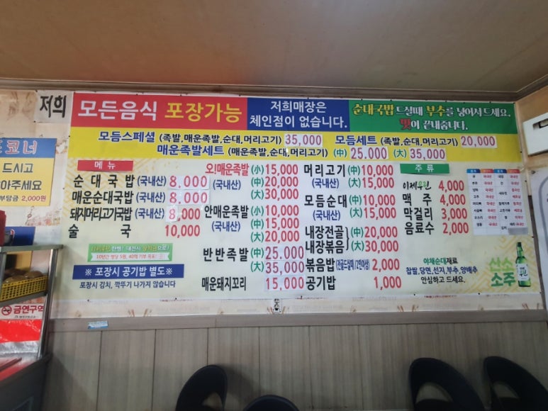 비래동매운족발 이미지
