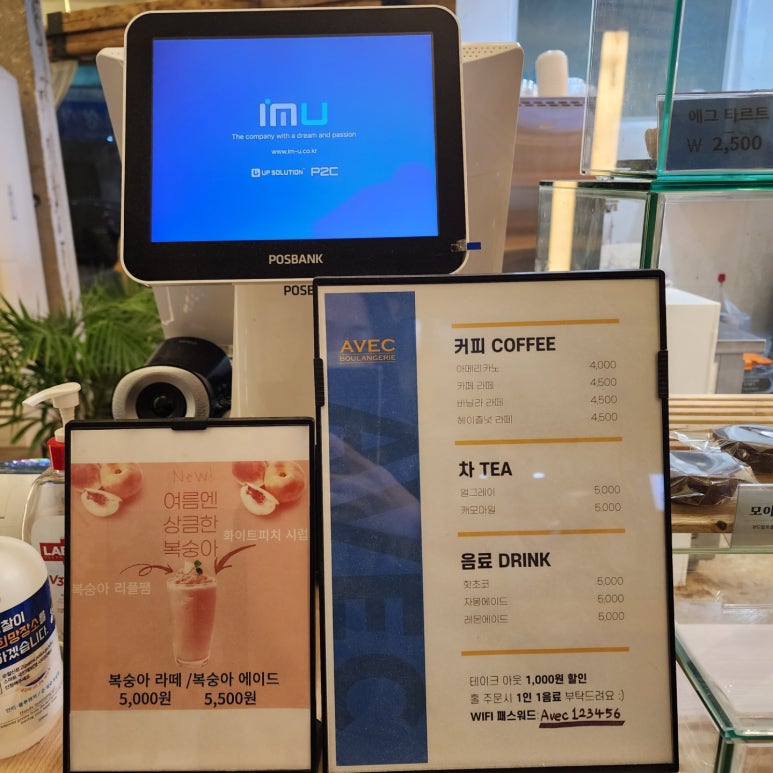 필라베이커리 이미지