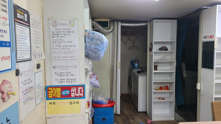태양세탁소 이미지