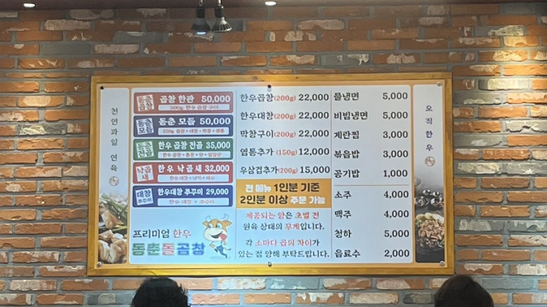 동춘돌곱창 이미지