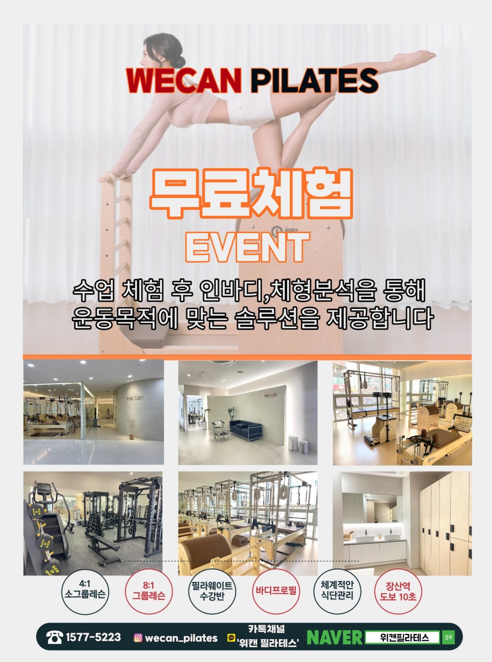 위캔컨설팅 이미지
