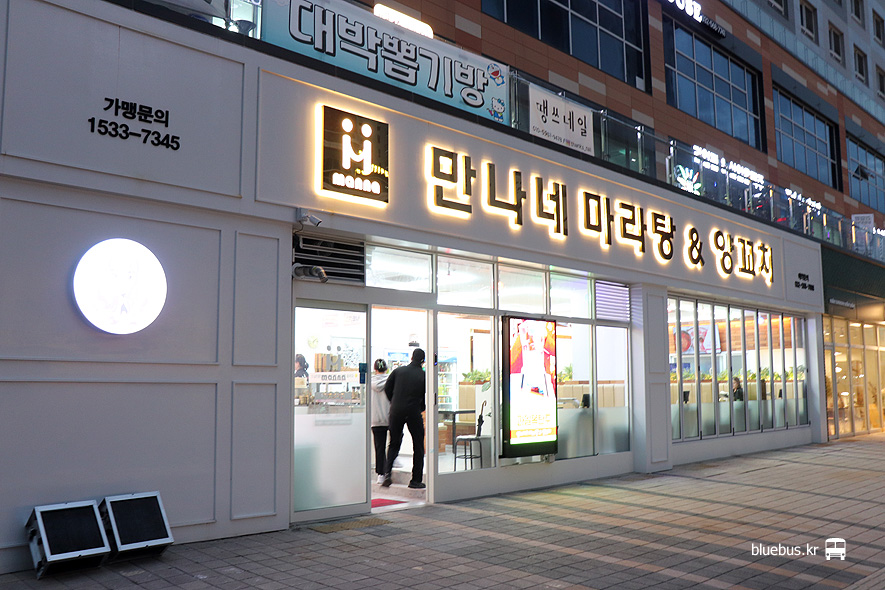 만나네마라탕&양꼬치 이미지